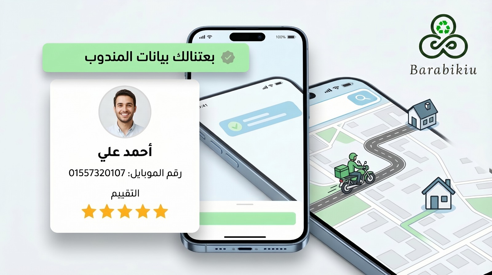 الأمان والحماية